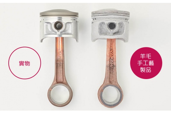 YAMAHA羊毛手工製活塞及連桿-以假亂真