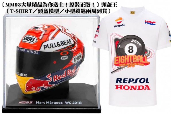 〔MM93大量精品為你送上！原裝正版！〕頭盔王