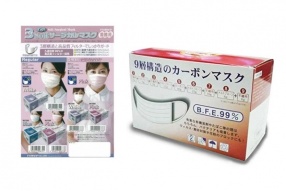 《瀛車館》免費派發5,000個日本Fuji口罩應急