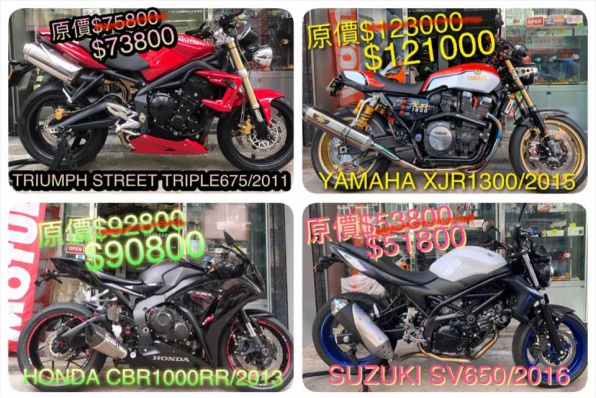 晨星電單車行 - 新春優惠促銷電單車