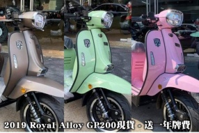 2019 Royal Alloy GP200現貨發售 - 送一年牌費