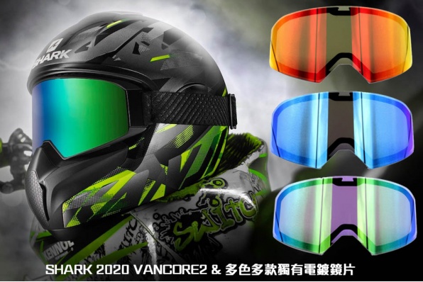 SHARK 2020 VANCORE2 個性型盔 & 多色多款獨有電鍍鏡片 - 利力全線提供選購