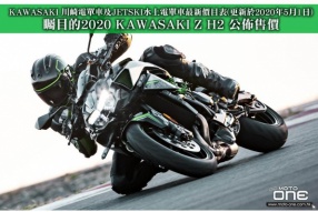KAWASAKI 川崎電單車及JETSKI水上電單車最新價目表(更新於2020年5月1日)