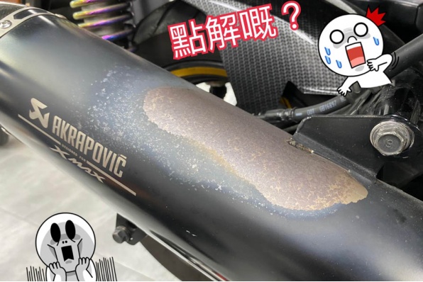 真 Akrapovic 死氣喉 &「貼紙喉」 - 係代理購買,信心之選 (阿林)