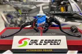 GaleSpeed VRE 19mm 鍛造剎車總泵+ 鍛造離合手制 - 亞林