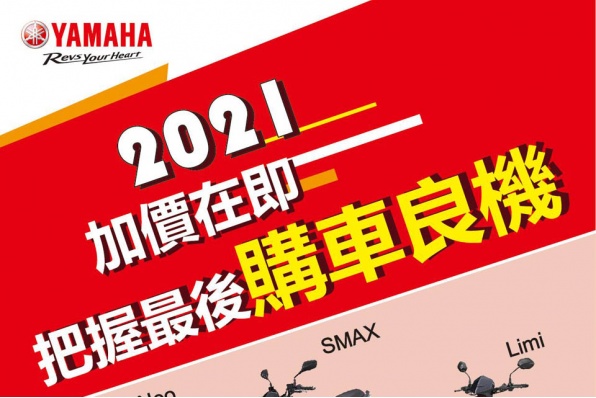 【加價在即，把握最後購車良機！】澳門躍馬車行