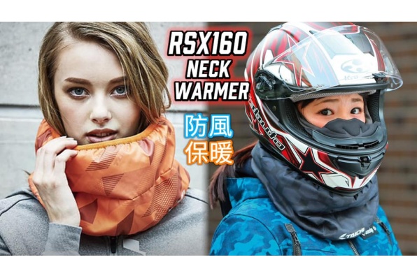 【RS TAICHI】寒冬必備防風保暖騎士暖頸及Warm Ride 防寒保暖內衣