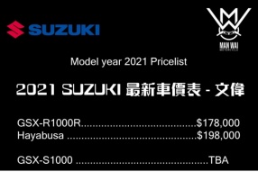 2021 SUZUKI 最新車價表 - 文偉