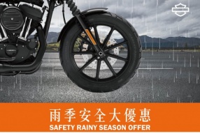 雨季安全大優惠 - 訂購Harley-Davidson®原廠輪胎 七折 + 送剎車皮