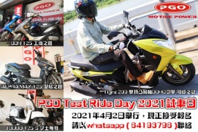 PGO Test Ride Day 2021試車日 - 2021年4月2日舉行，現正接受報名