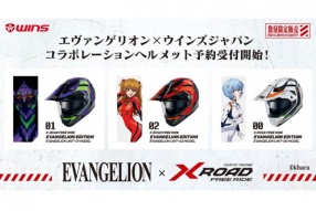 《新世紀福音戰士》×WINS「X-ROAD FREE RIDE -EVANGELION頭盔」歡迎聯絡頭盔王預訂
