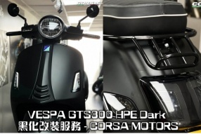 Vespa GTS300 HPE Dark 黑化改裝服務 - CORSA MOTORS