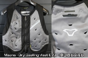 Macna Dry Cooling Vest EVO  - 夏日透心涼快背心