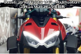 Ducati StreetFighter V4S - Modification | CORSA MOTORS改裝服務