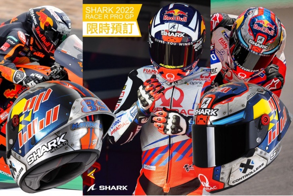 SHARK RACE R PRO GP 2022 - 3款MOTOGP車手拉花大尾翼頂級賽車頭盔接受訂購