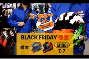 〔Black Friday Shoei Z-7清貸優惠〕頭盔王 〔免費送EZ-GO頭盔帶 及乾洗慕絲 激荀價升級〕