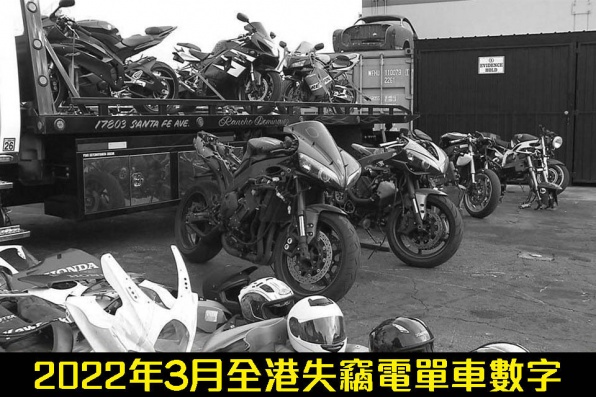 2022年3月份全港失車數字