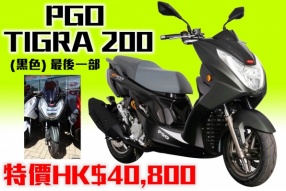 PGO TIGRA 200 (黑色) 最後一部 - 特價HK$40,800