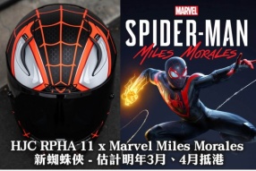 HJC RPHA 11 x Marvel Miles Morales 新蜘蛛俠賽車頭盔 - 估計明年3月、4月抵港