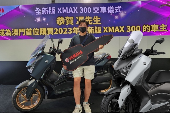 【2023 YAMAHA 新版 XMAX 300】 澳門躍馬車行