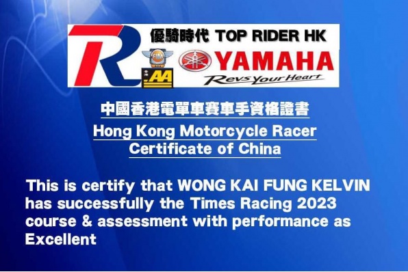 頭盔王 X 優騎時代-FIM香港賽車運動員資格工作坊