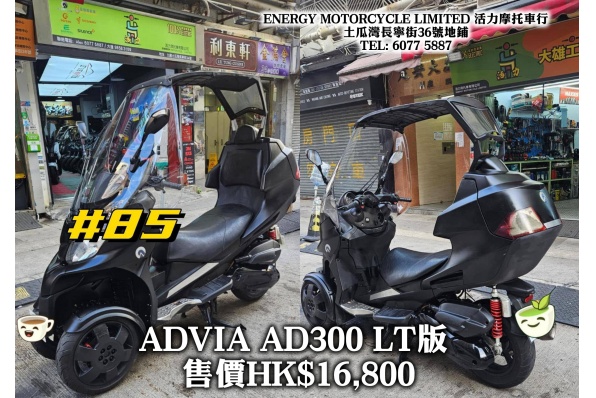 活力摩托車行二手車盤