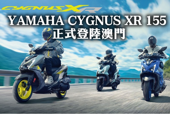 YAMAHA CYGNUS XR 155 正式登陸澳門! CYGNUS XR 155 首批新車交付火熱進行中