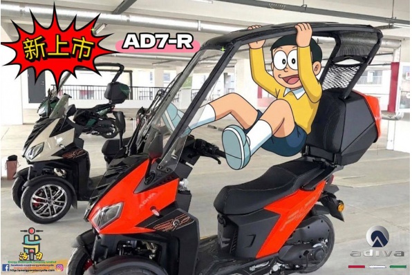 Adiva AD7/ AD7-R三輪電單車 2026 款 AD7/ （參考價格$53,700） AD7-R 150 （參考價格$56,700）