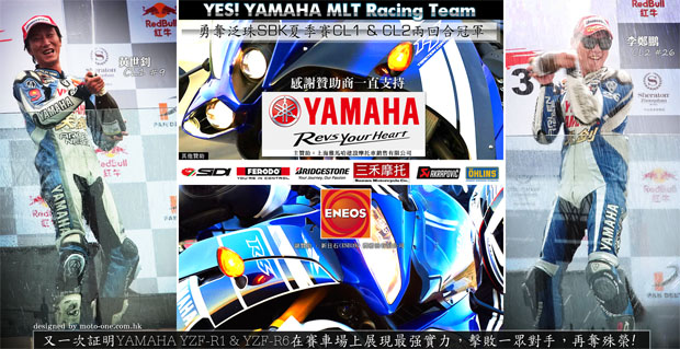 YAMAHA