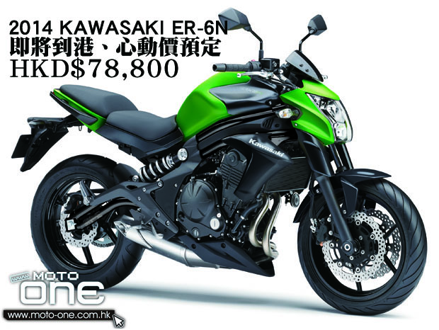 KAWASAKI ER-6N