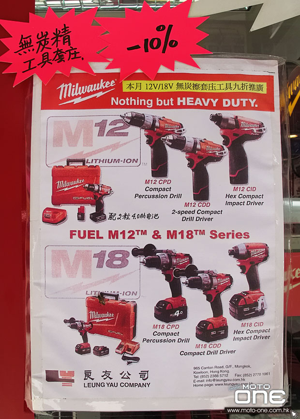 2013 MILWAUKEE TOOLS SALE moto-one.com.hk