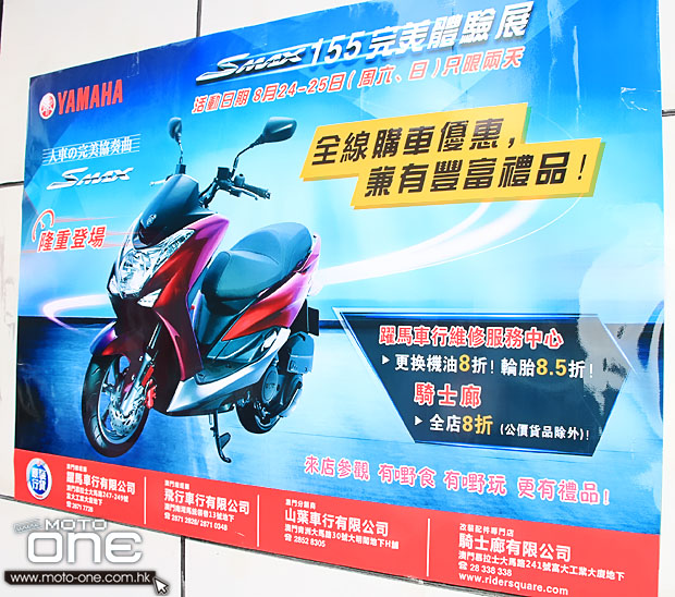 2013 YAMAHA SMAX 155 MACAU SHOW