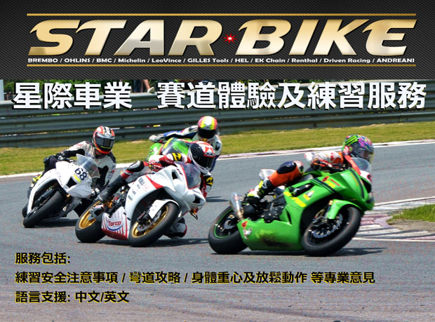 2014 STAR BIKE racing
