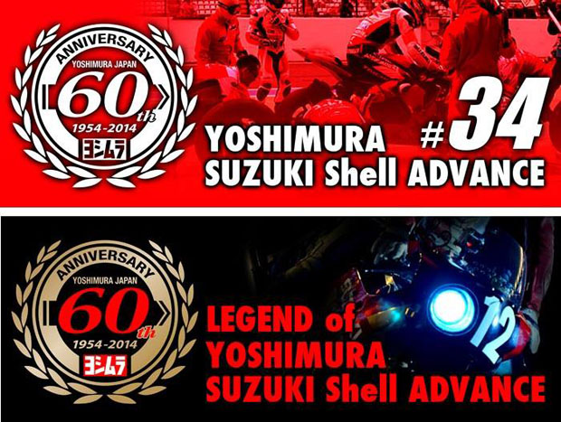 2014 Suzuka 8 hours Team Yoshimura