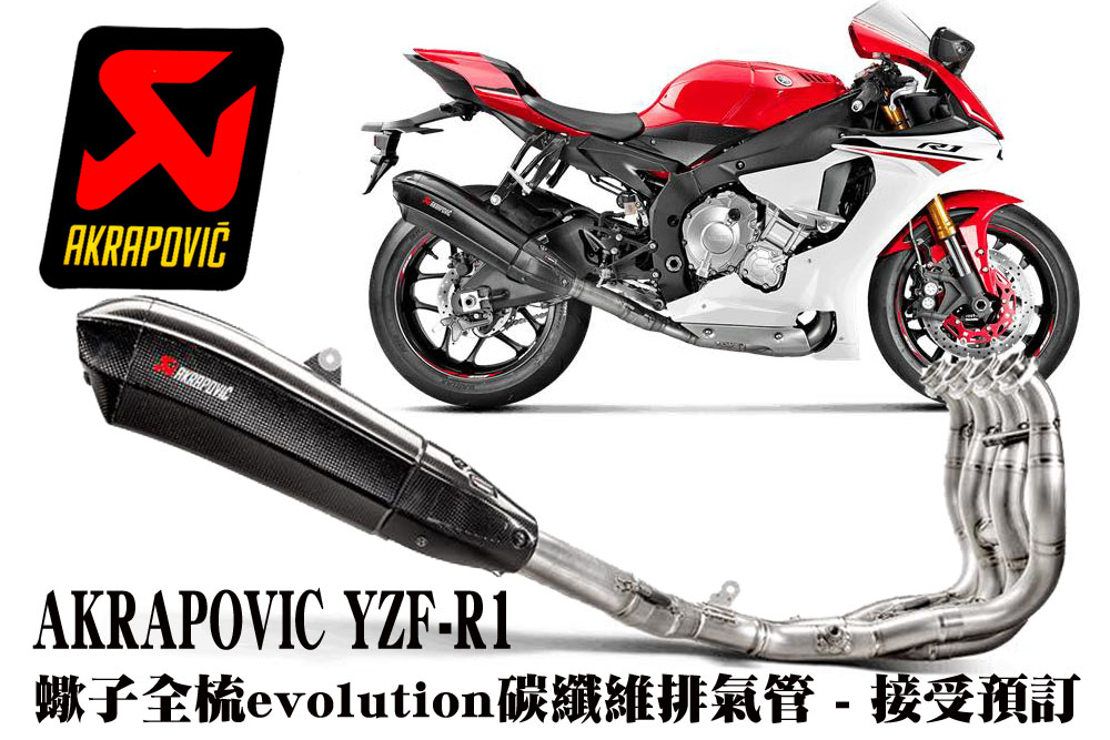 2015 AKRAPOVIC New YZF-R1 full system evolution