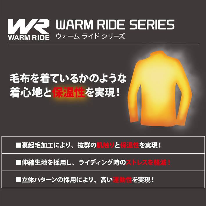 2016 RS TAICHI WARM RIDE