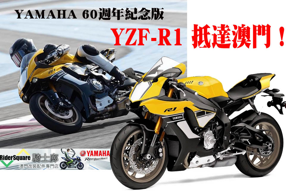 2016 YAMAHA YZF-R1 60TH MACAU