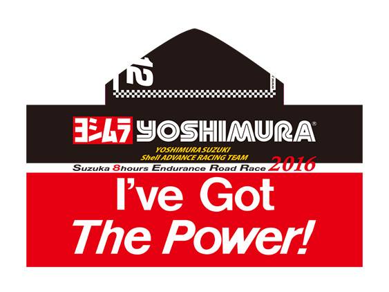 2016 japan Yoshimura
