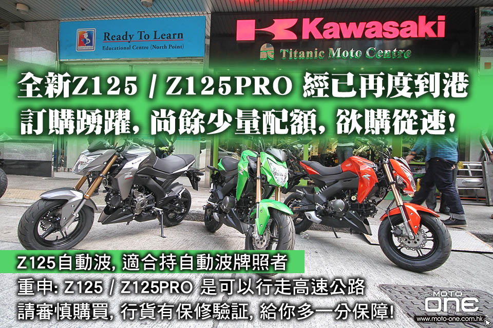 2016 kawasaki z125