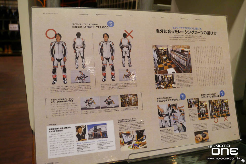 2016 HYOD JAPAN SHOP