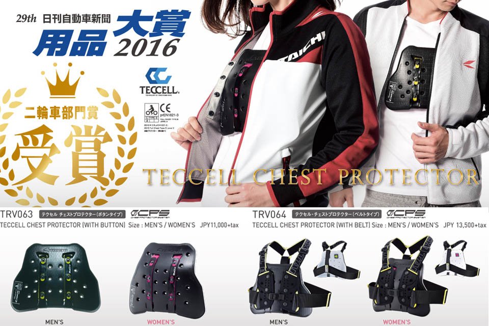 2016 RS-TAICHI CHEST PROTECTOR