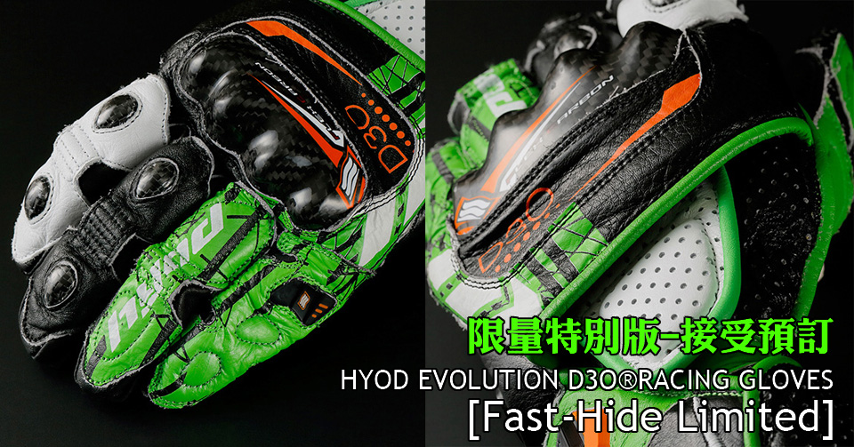 HYOD EVOLUTION D3O [Fast-Hide Limited]