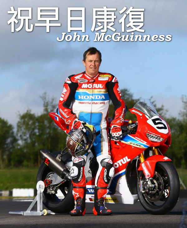 John McGuinness