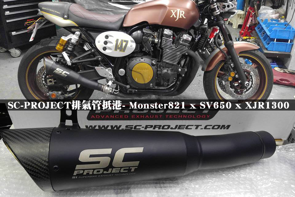 2017 Sc project monster821 SV650 0XJR1300