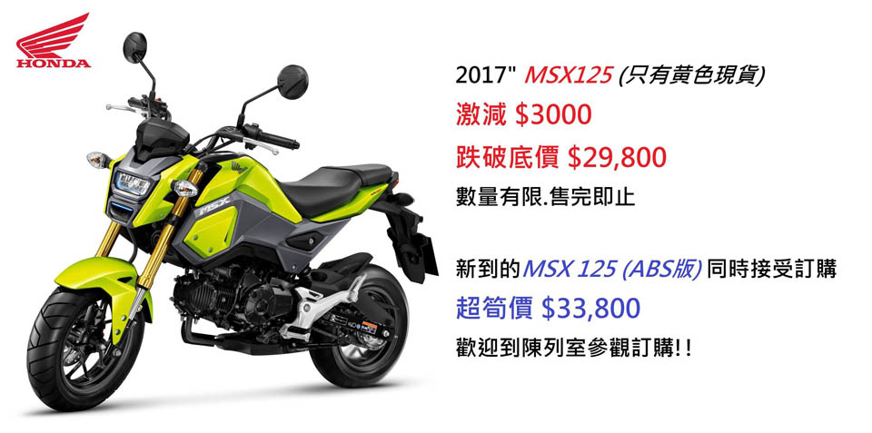 2017 HONDA MSX125 SALES