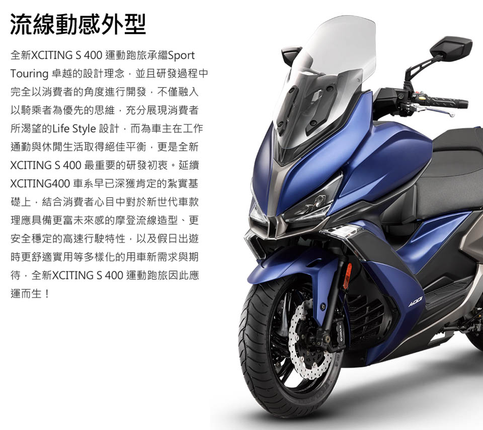 2018 KYMCO XCITING S 400