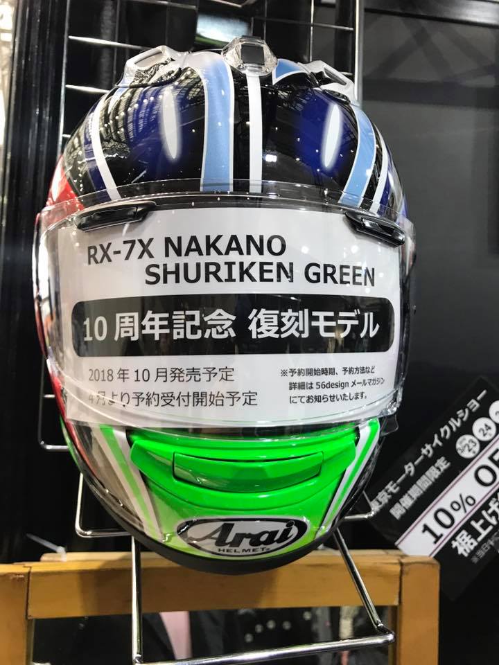 2018 ARAI RX-7X Nakano Shuriken