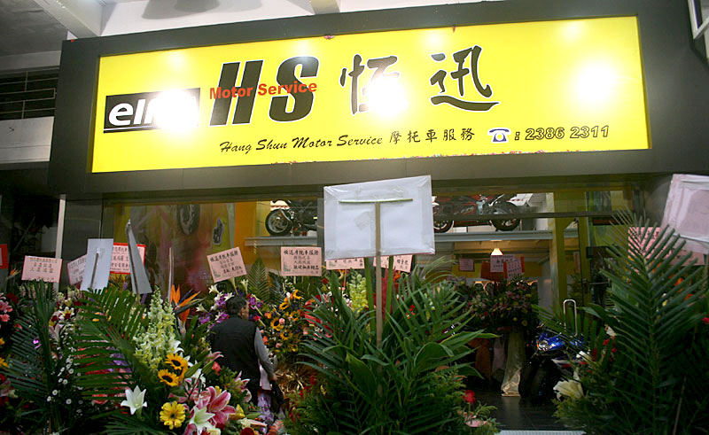 2018 HSMS HK