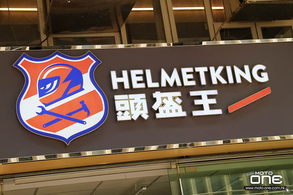 2018 helmet king opening