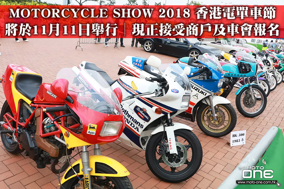 2018 motorcycle bike show